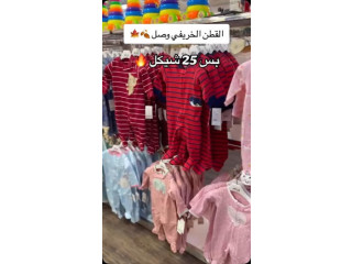افرهولات ولادي و بناتي قطن خريفي