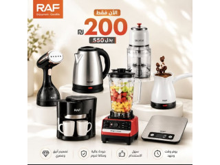 بكج المطبخ الكامل من RAF