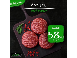 عروض طازجة من ماكس فرش