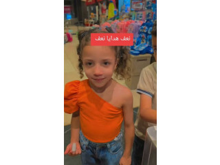 نعف نعف هدايا
