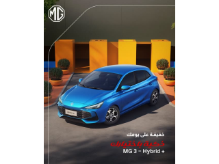 MG3 Hybrid+