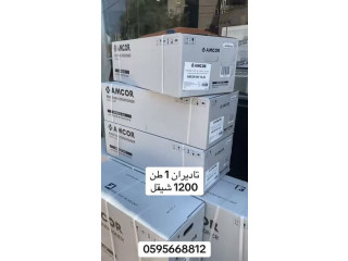 تاديران 1 طن