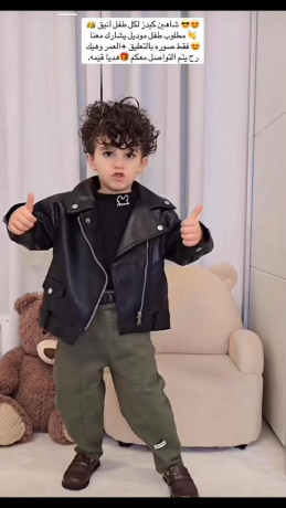 shahyn-kydz-mtlob-modyl-atfal-big-0