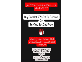 عرض نهاية السنة فقط لمدة ٣ ايام