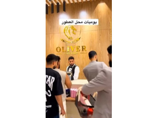 يوميات محل عطور