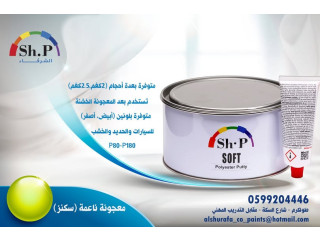 معجونة الشرفاء الناعمة (سكنز سوفت)