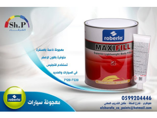 معجونة تجليس للسيارات من شركة روبيرلو