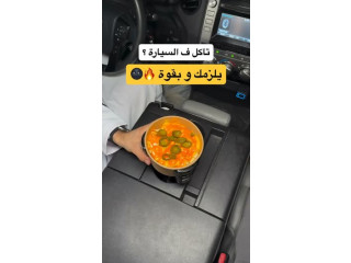 حمالة وجبات الطعام والمشروبات للسيارات