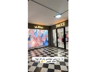 دوشي