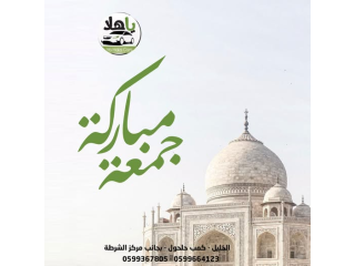 جمعة مباركة