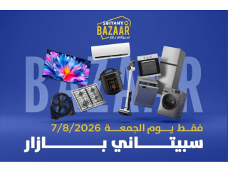 يوم عروض سبيتاني