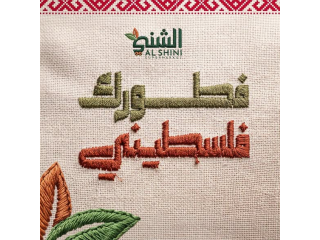 فطور فلسطيني