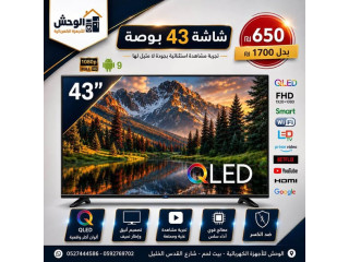 شاشة 43 بوصة 1080p HD FULL