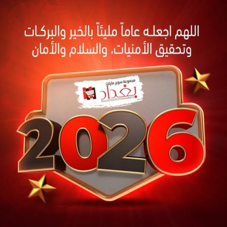 thnykm-balaaam-algdyd-big-0