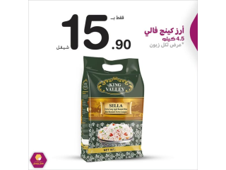 أسعار نار الخميس