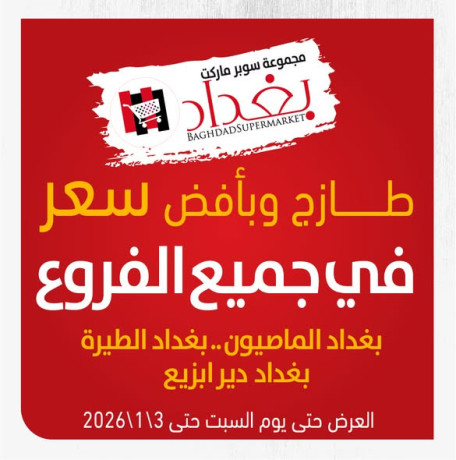 ahsl-aal-afdl-alasnaf-altazg-big-0