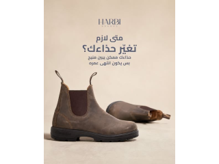 حذاء