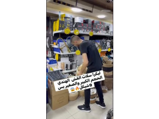 كسوة منزلية كاملة