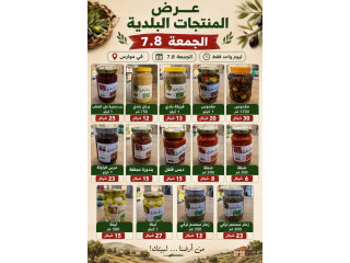 عرض الجمعة في موارس