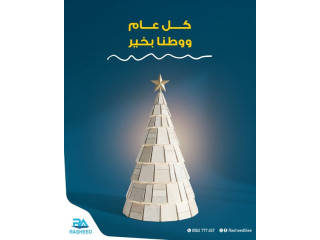 شركة الرشيد للبلاط و الأدوات الصحية - Rasheed Investment Co.