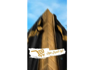 رحلة عمرة مجانية