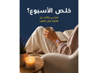 روتين هدوء من عجيب