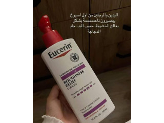 لوشن يوسرين السفاح