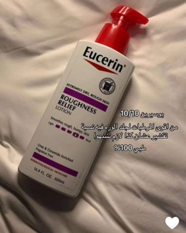 loshn-yosryn-alsfah-big-1