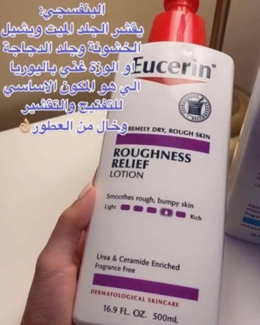 loshn-yosryn-alsfah-big-2