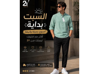 Stylish Men's Outfit