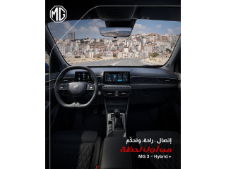 MG3 Hybrid+