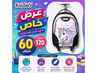 شنط الأطفال من ماركة KaLGaV