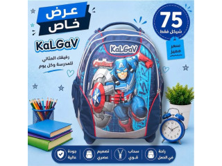 شنط KaLGaV