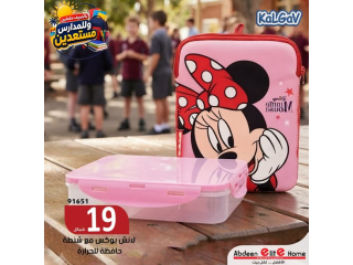 لانش بوكس مع شنطة حافظة للحرارة