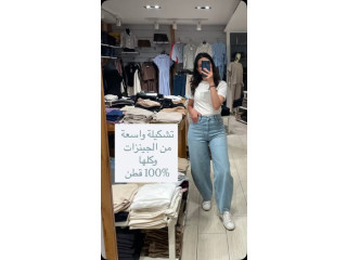 تشكيلة جينزات صيفية 100% قطن