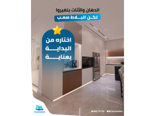 اختاره من البداية بعناية