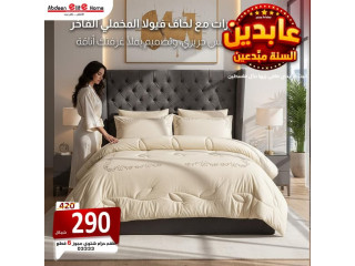 طقم حرام شتوي مجوز كينج سايز 6 قطع