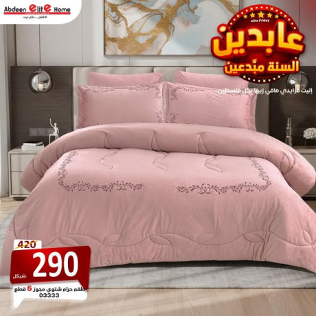 tkm-hram-shtoy-mgoz-kyng-sayz-6-ktaa-big-3