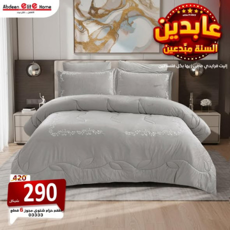 tkm-hram-shtoy-mgoz-kyng-sayz-6-ktaa-big-4