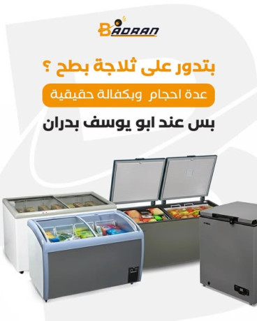 fryzat-albth-almmyz-baad-ahgam-obkfal-hkyky-big-0