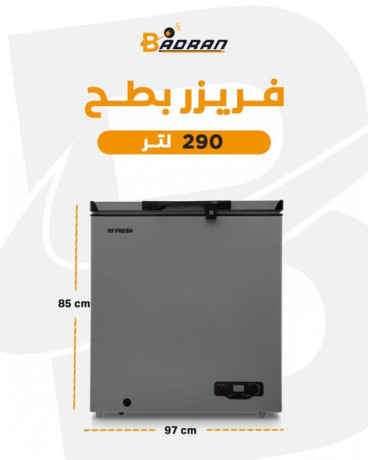 fryzat-albth-almmyz-baad-ahgam-obkfal-hkyky-big-1