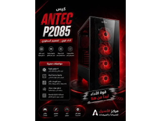 كيس ANTEC P2085
