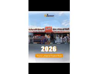 أفضل الأجهزة من شركة أبو يوسف بدران