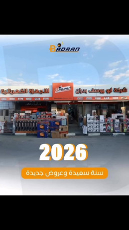 afdl-alaghz-mn-shrk-abo-yosf-bdran-big-0