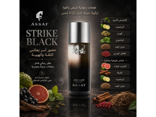 عطور عساف (ASSAF)