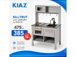 مطبخ الأطفال