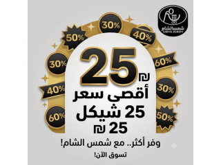 هدية محترمة بسعر محترم