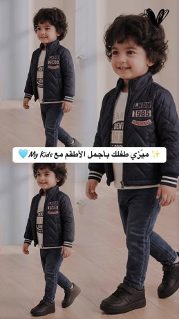 atkm-atfal-mryh-oanyk-lkl-yom-big-0