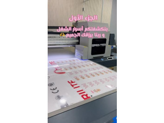 SPRINTER Printer