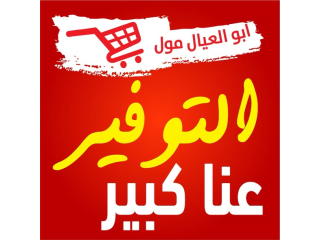 التوفير عن كبير